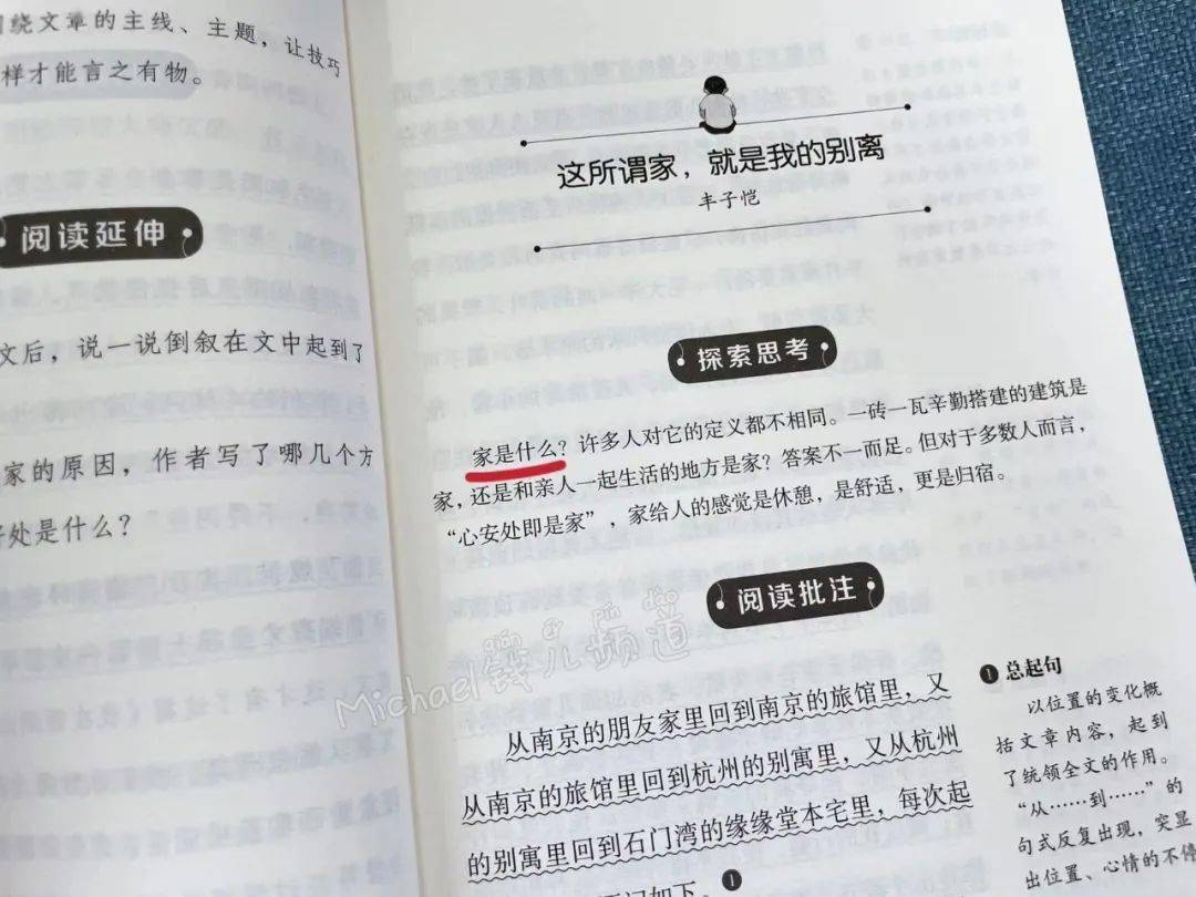 易经课堂心得体会总结语文_大学心理课课堂体会_请选择读过的一本书或一篇文章,谈谈心得或体会,