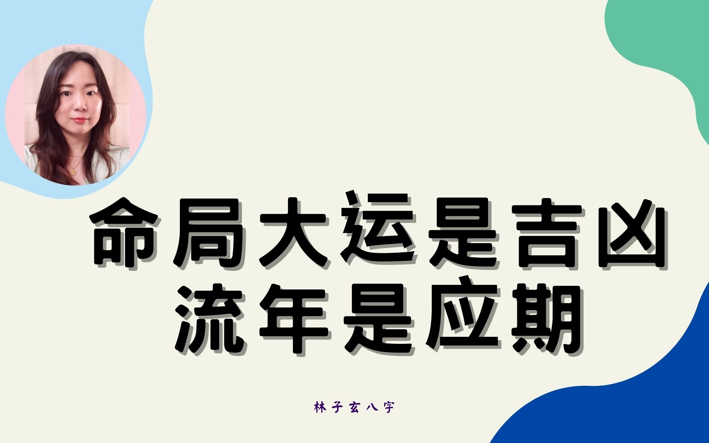 八字生辰阴阳历_我要找八字生辰四柱算命网洛中国_大运相反的生辰八字