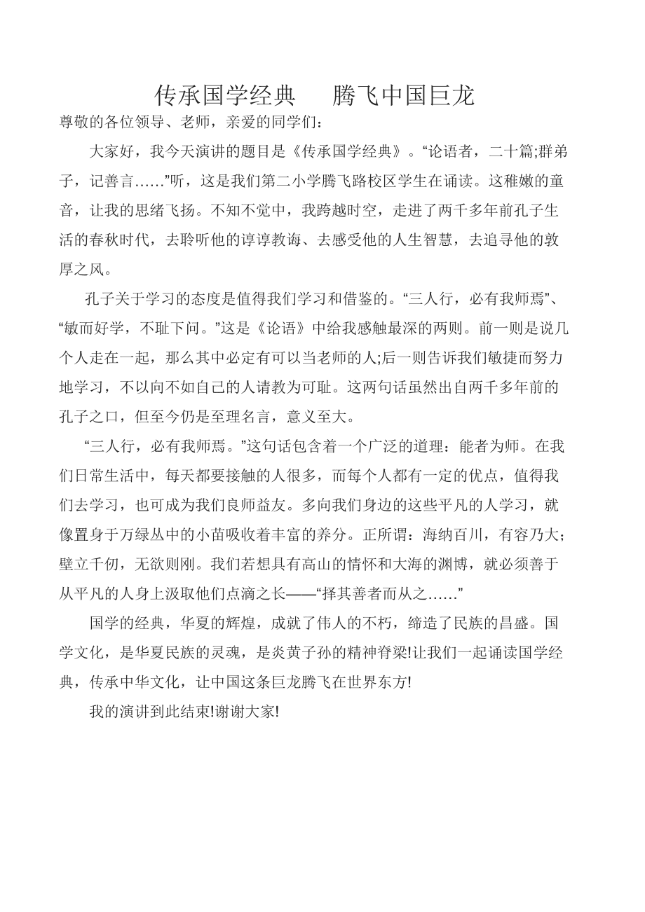 小学生简单国学手抄报_国学经典简单篇_国学图片大全简单