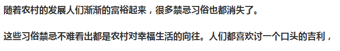 不可不知的民俗禁忌大全_广东民俗禁忌_民俗五大禁忌