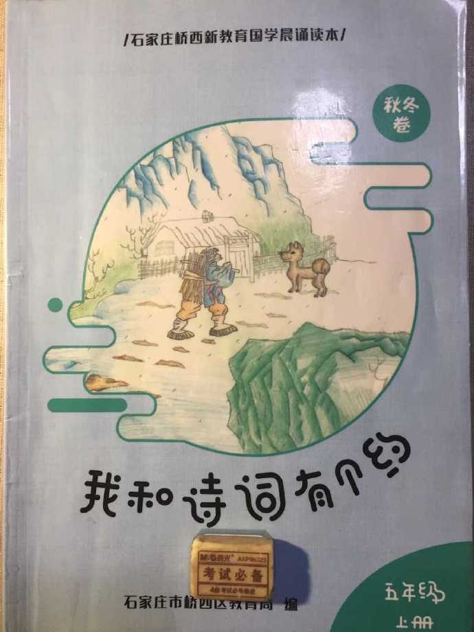 翼虎冷却召回漏防冻液_石家庄国学启蒙互动学习_教育部教材局教材处处长