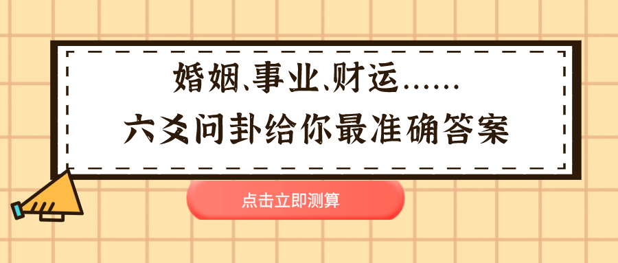 周易算命会算错事吗吗_算命的算错了我的八字怎么办_算命先生算错了