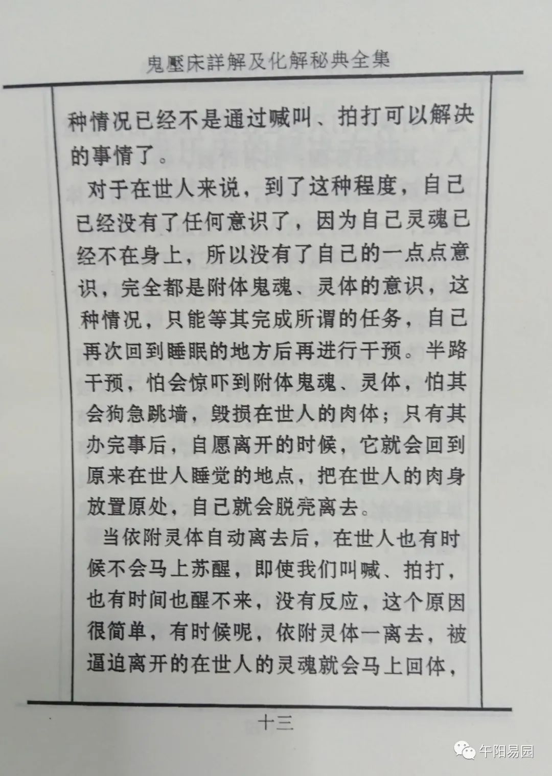 梅花易数择吉日_梅花易数择黄道吉日_梅花易数择日课堂