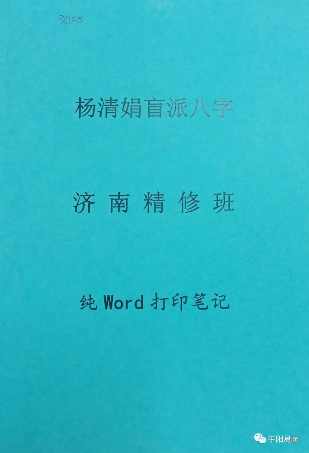 梅花易数择黄道吉日_梅花易数择吉日_梅花易数择日课堂