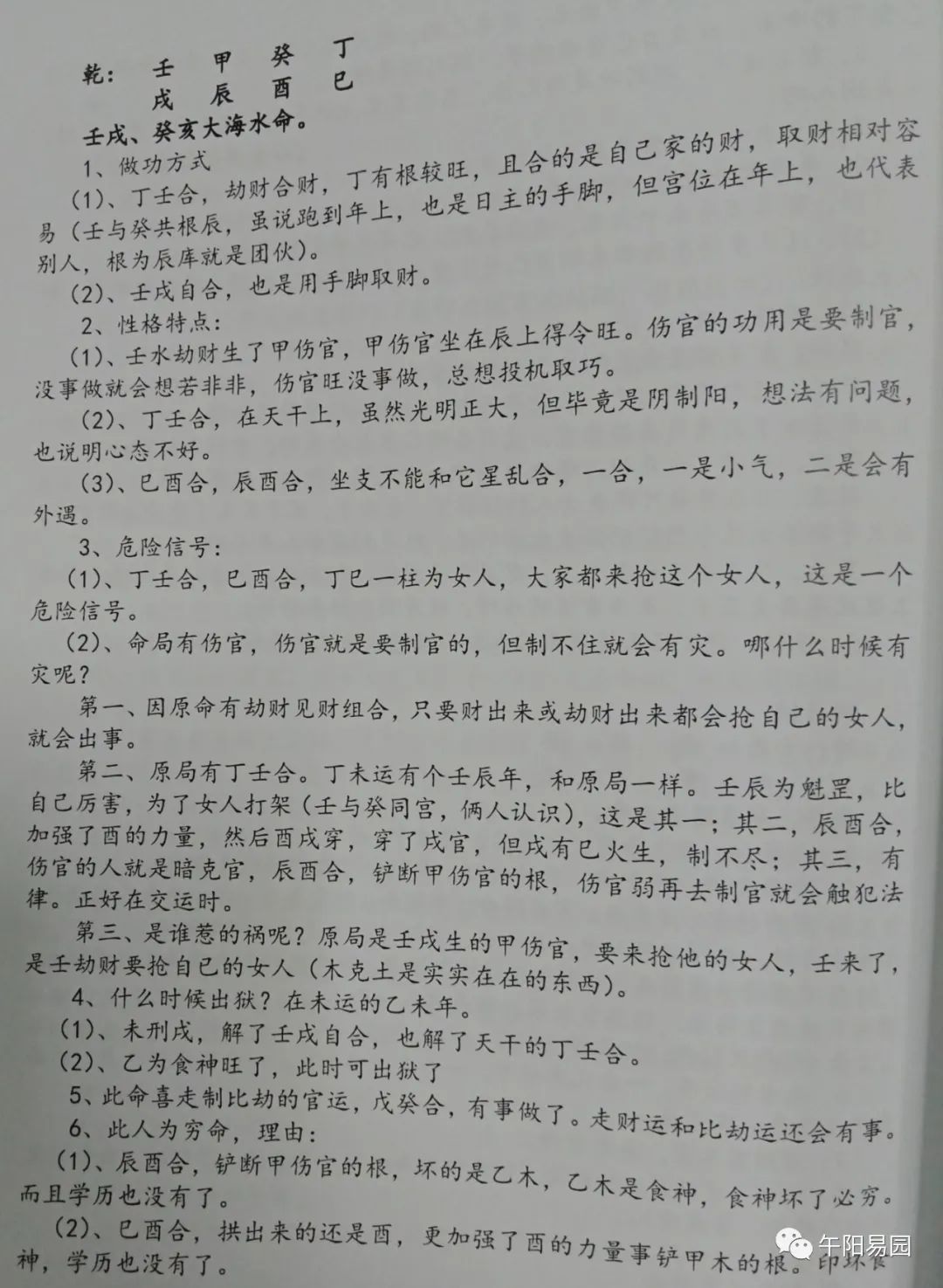 梅花易数择吉日_梅花易数择日课堂_梅花易数择黄道吉日