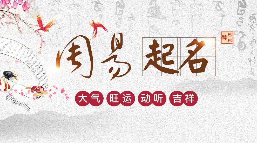 周易起名店的名字_周易起名名字店名大全_周易取店名