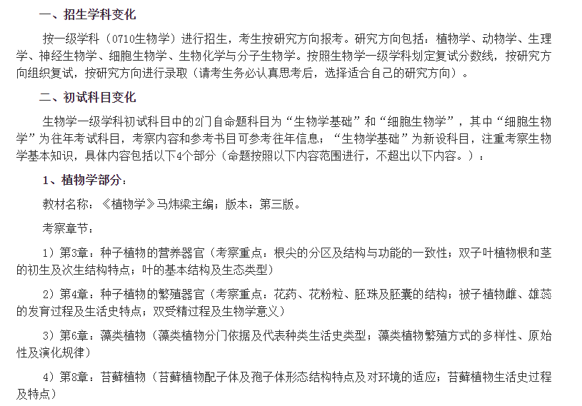 文史考试综合研究生考哪几门_文史类研究生考试科目_研究生考试文史综合