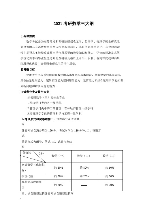 文史类研究生考试科目_文史考试综合研究生考哪几门_研究生考试文史综合