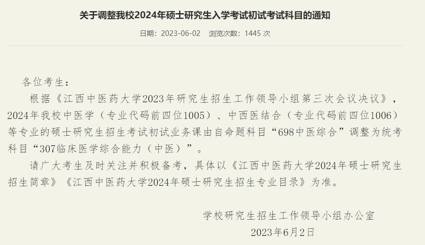 研究生考试文史综合_文史类研究生考试科目_文史考试综合研究生考哪几门