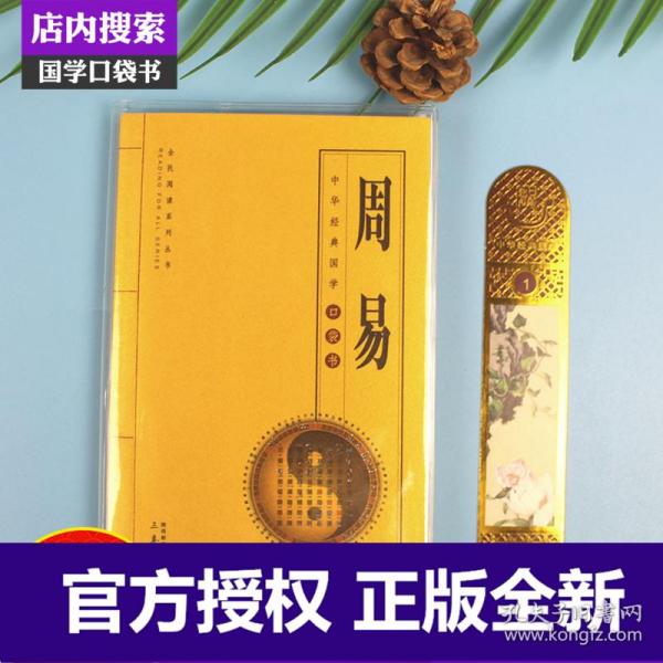 易经大师黄道简介_易经入门占卦解卦下载_易经常识入门黄鉴