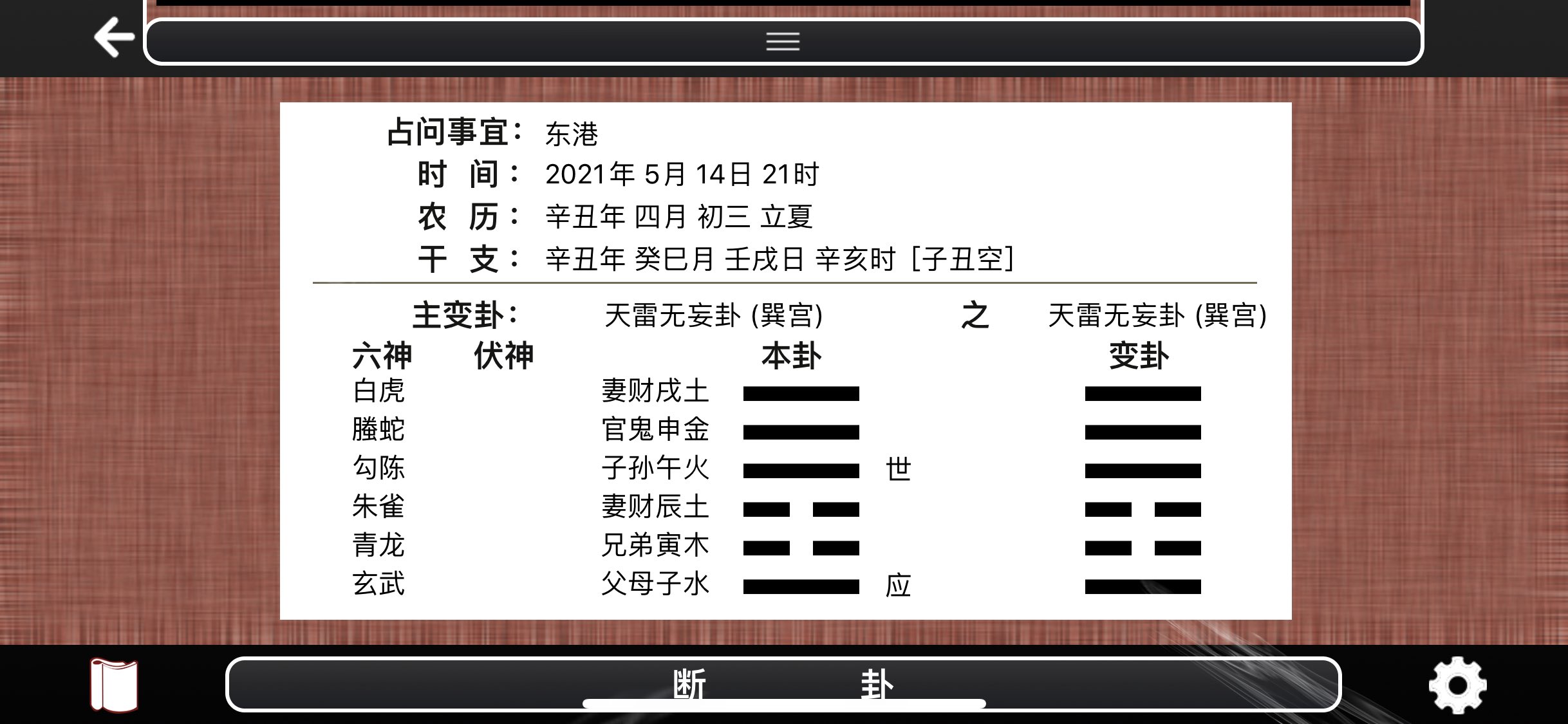 金钱卦卦文_金钱卦解挂_六十四卦金钱封