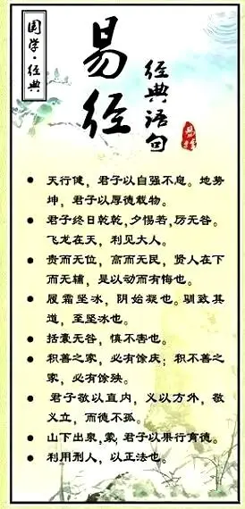 常识易经中华文化是什么_中华文化易经常识_易经中华文明