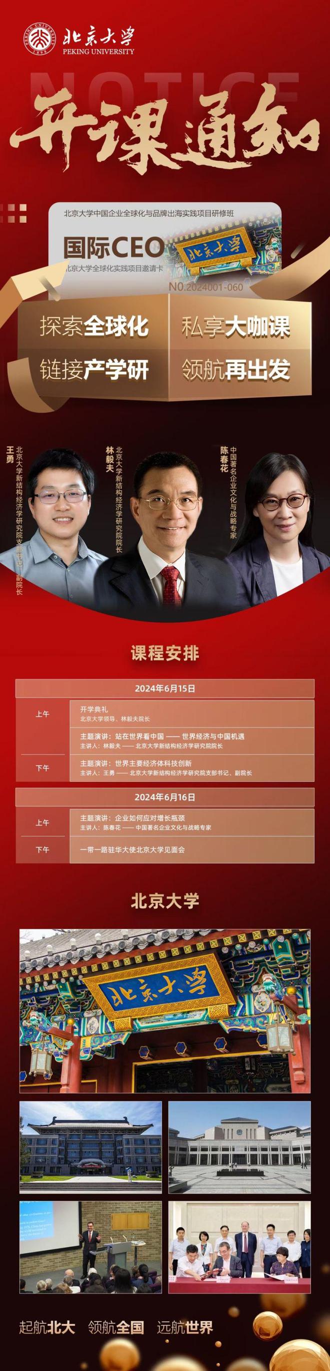 易经风水讲师_中国国学易经风水研究院院长_易经学院院长讲风水