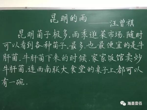 八字硬笔书法课堂_硬笔草书书法欣赏_书法课堂 启功讲书法