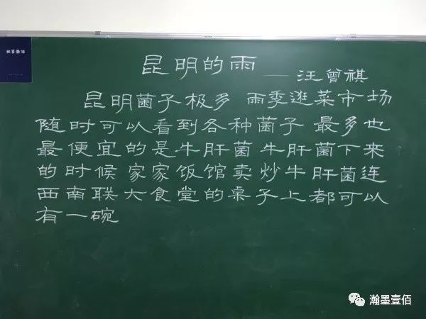 八字硬笔书法课堂_书法课堂 启功讲书法_硬笔草书书法欣赏