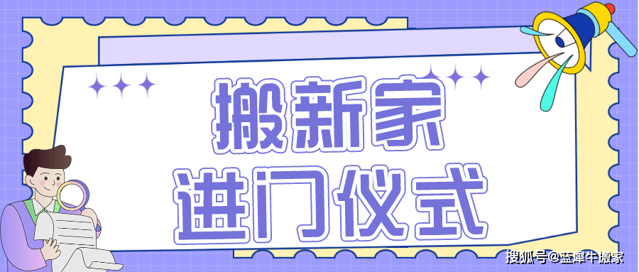 廿四山入宅择日_民俗择日入宅视频_临高人入宅风俗视频