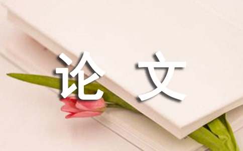 古代天文学的论文