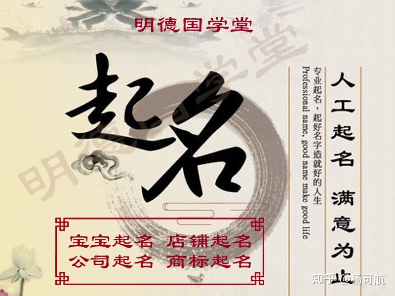 周易起名大师作品创意视频_周易起名大师破解版_周易起名大师 破解