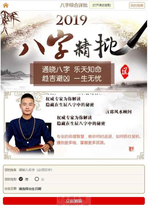 周易起名大师破解版_周易起名大师作品创意视频_周易起名大师 破解