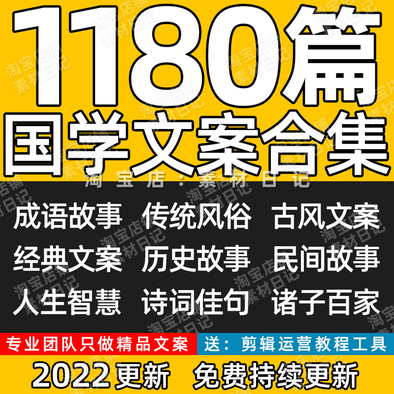 微淘文案素材_易经常识文案素材图片_微信文案素材