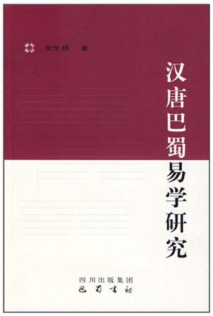 中州古籍和上海古籍_易经相关古籍_易经全文相关推荐