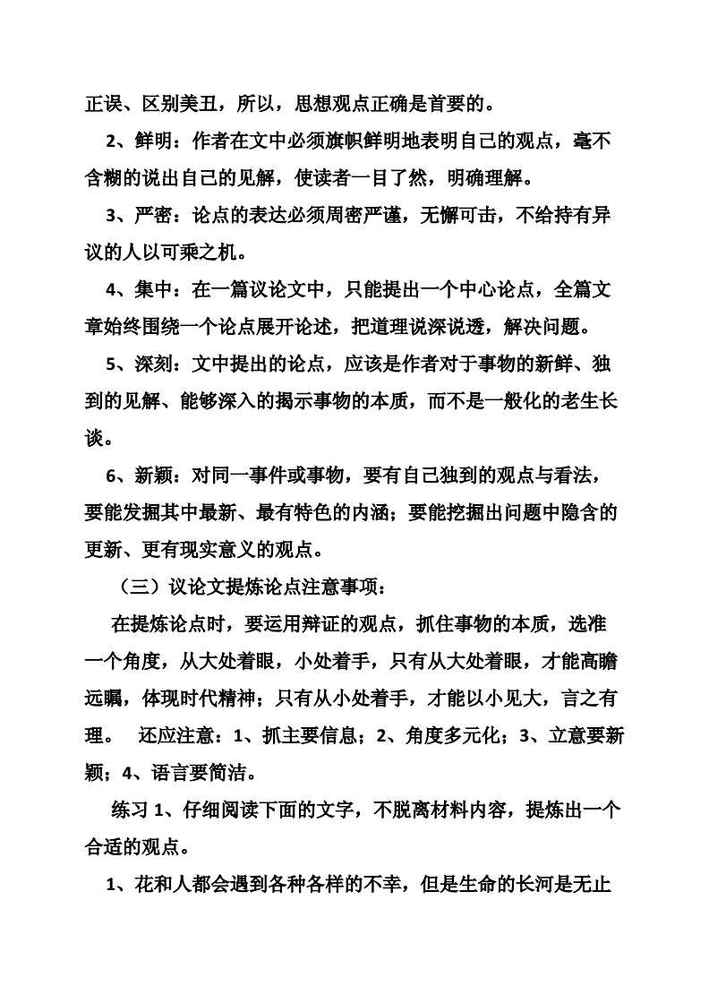 论述：从边城看沈从文的文学理想_杜甫文学游历-杜少陵传-文史哲学集成_文史综合文学论述题