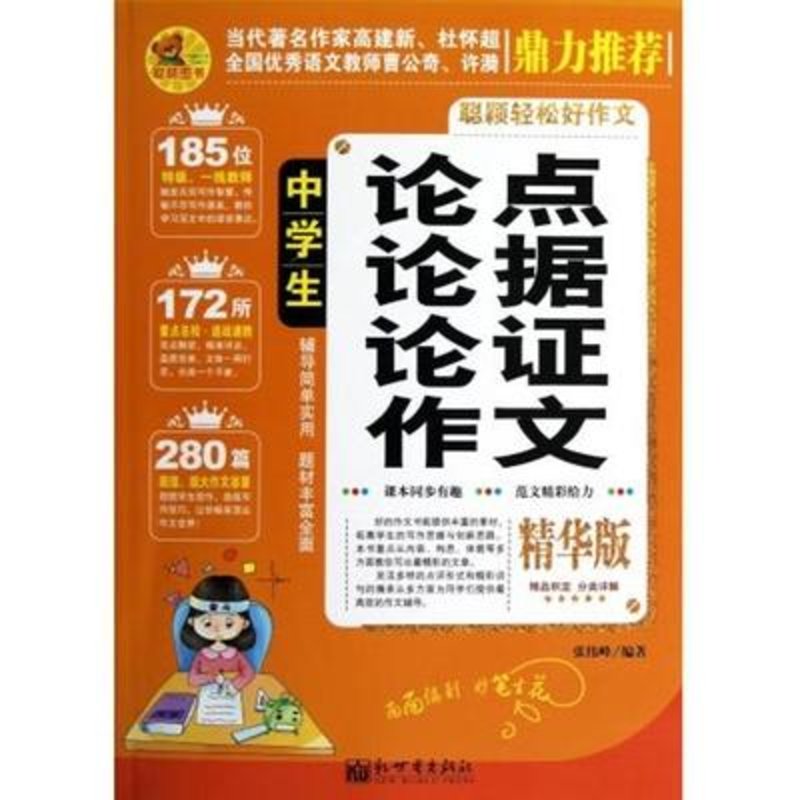 论述：从边城看沈从文的文学理想_文史综合文学论述题_杜甫文学游历-杜少陵传-文史哲学集成