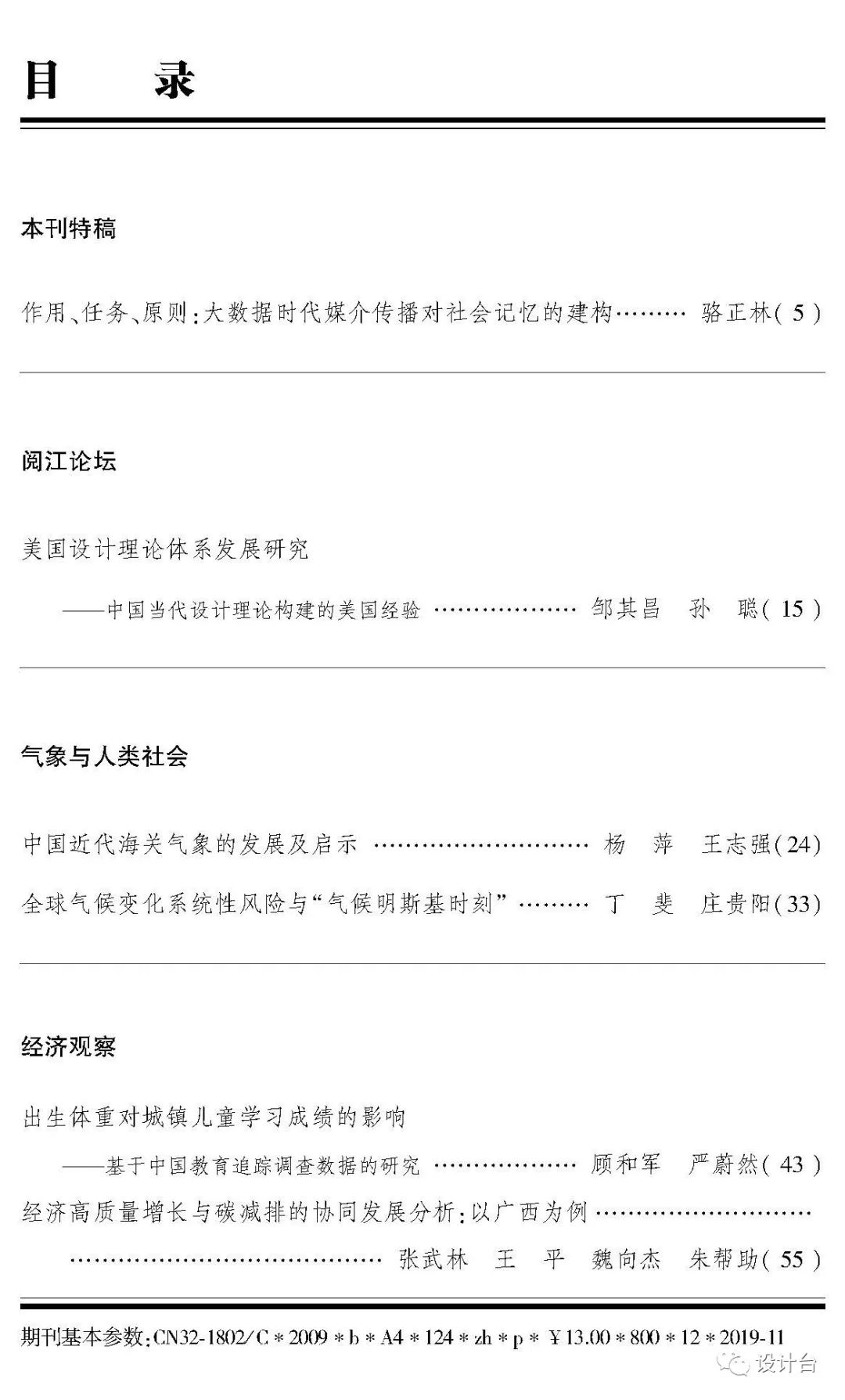 中外文明优秀道德成果_研究巡视成果的运用和分类处置是_古今中外哲学研究成果论文