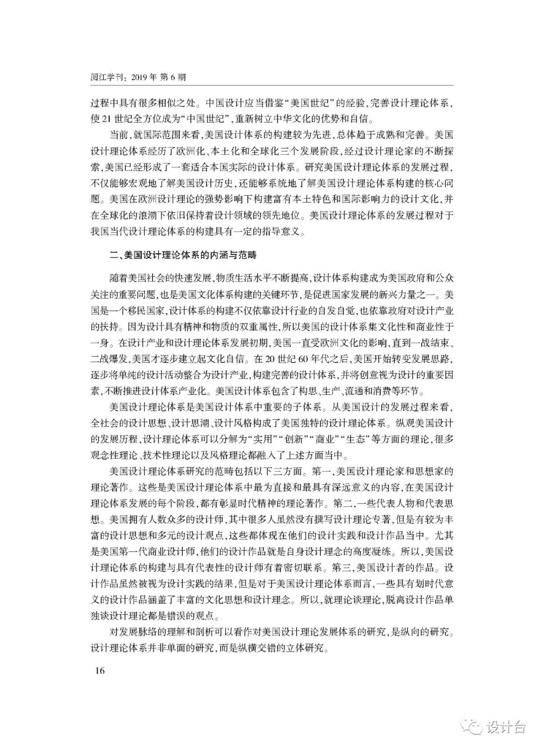 研究巡视成果的运用和分类处置是_中外文明优秀道德成果_古今中外哲学研究成果论文