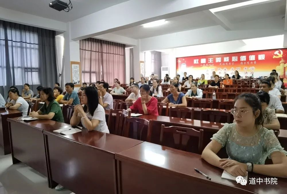 国学课堂与领导智慧_国学公益课堂_国学课堂八字讲座心得