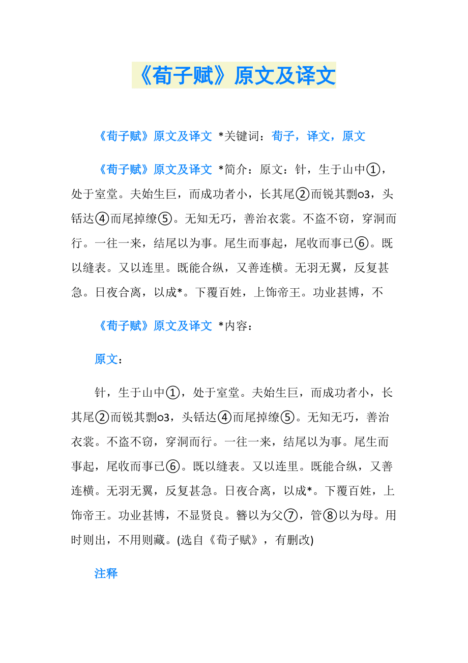 诸子百家之言_痤疮百家百方——常见病百家百方丛书_焚百家之言的言