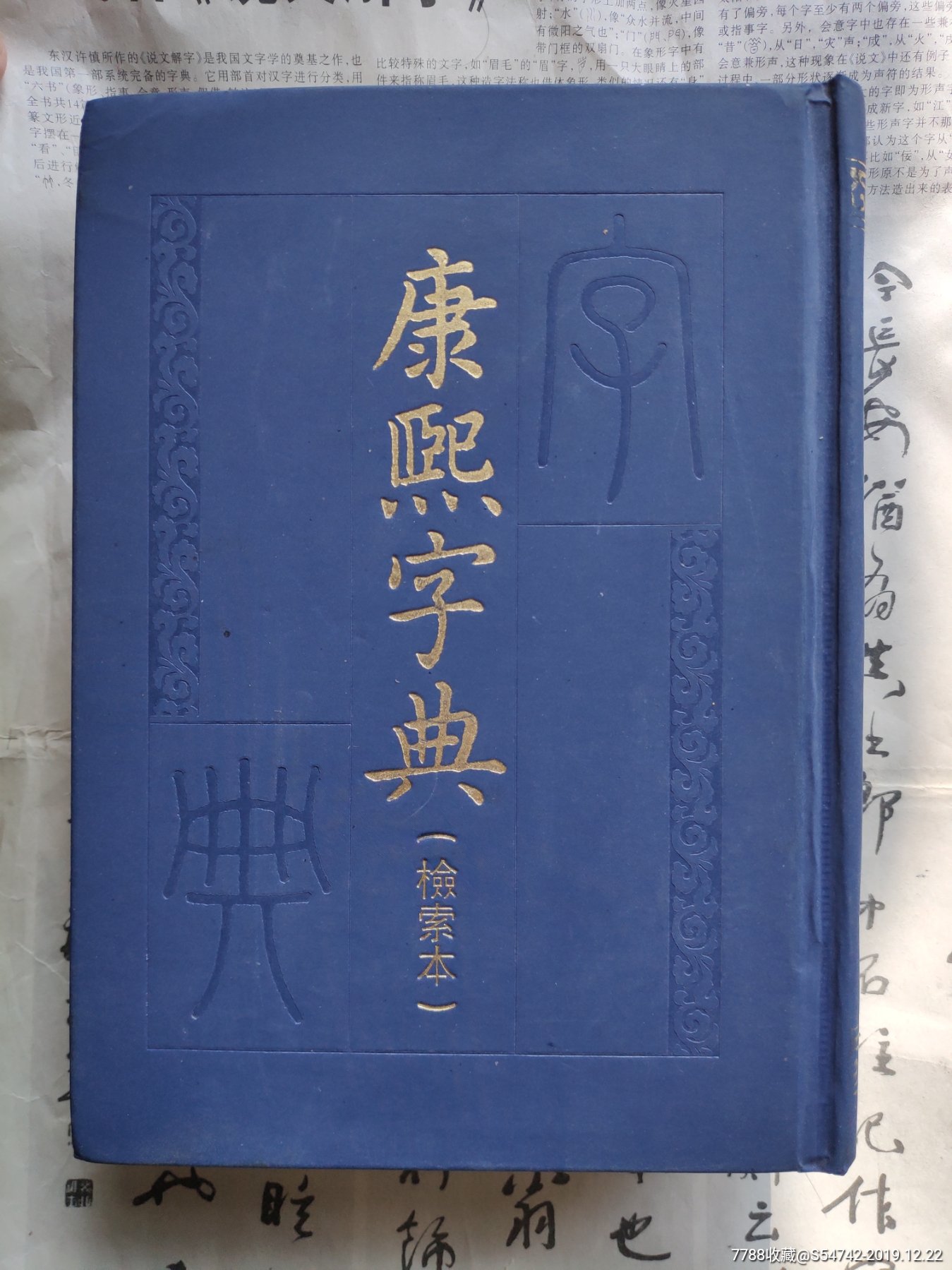 国学之集部_280部国学百度云分享_不可不知的300部国学名著