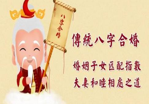 龙男鸡女八字合婚_用生辰八字辨别是男是女_祝你生辰与天齐 祝你生辰快乐是