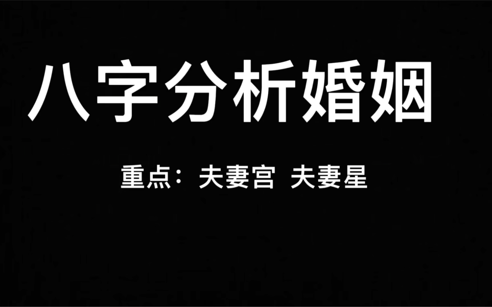 用生辰八字辨别是男是女_祝你生辰与天齐 祝你生辰快乐是_龙男鸡女八字合婚