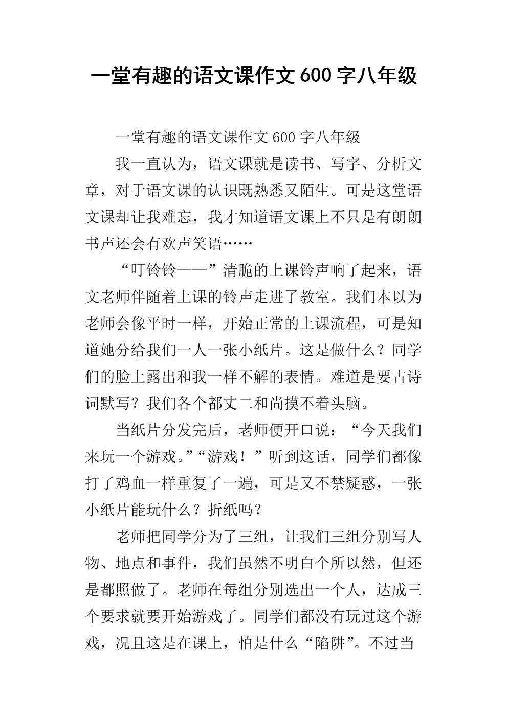 翊颜堂阿胶固元膏_育儿课堂文案_翊堂八字课堂文案