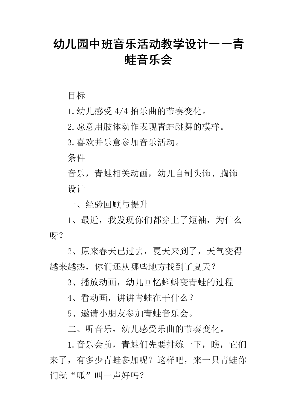 自制绘本小蝌蚪找妈妈_青蛙妈妈找蝌蚪_小蝌蚪找妈妈编戏曲话剧