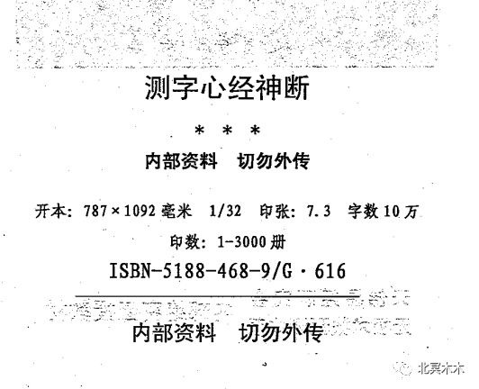 五行知识大全_五行命理知识大全书籍下载_生辰八字五行命理