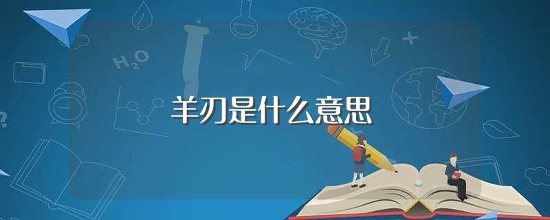 五行命理喜金的床头朝哪_五行喜水金起名_喜用神土,五行缺水缺金怎么起名