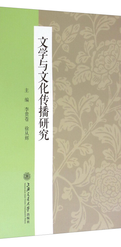 出处死生苏轼贬谪岭南文学作品主题研究_张利群文学机制论：广西文学发展制度化建设的长效机制研究_文学文化发生研究