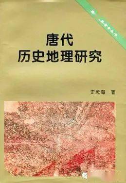 地理和历史是什么科_方志学和历史地理_历史发展阶段地理