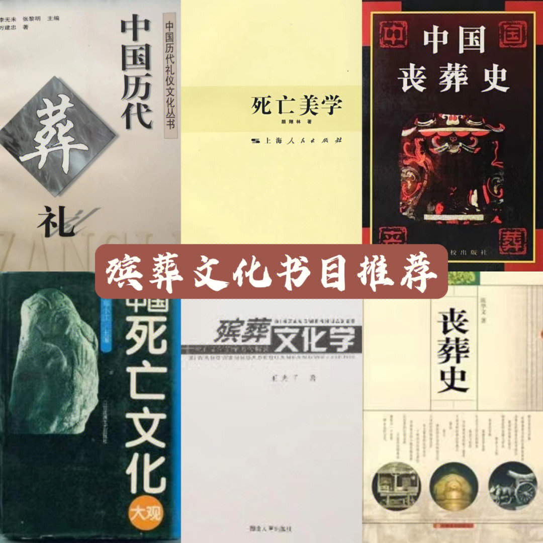 丧葬礼仪的表现的民俗信仰_丧葬礼仪讲话_丧葬礼仪英语