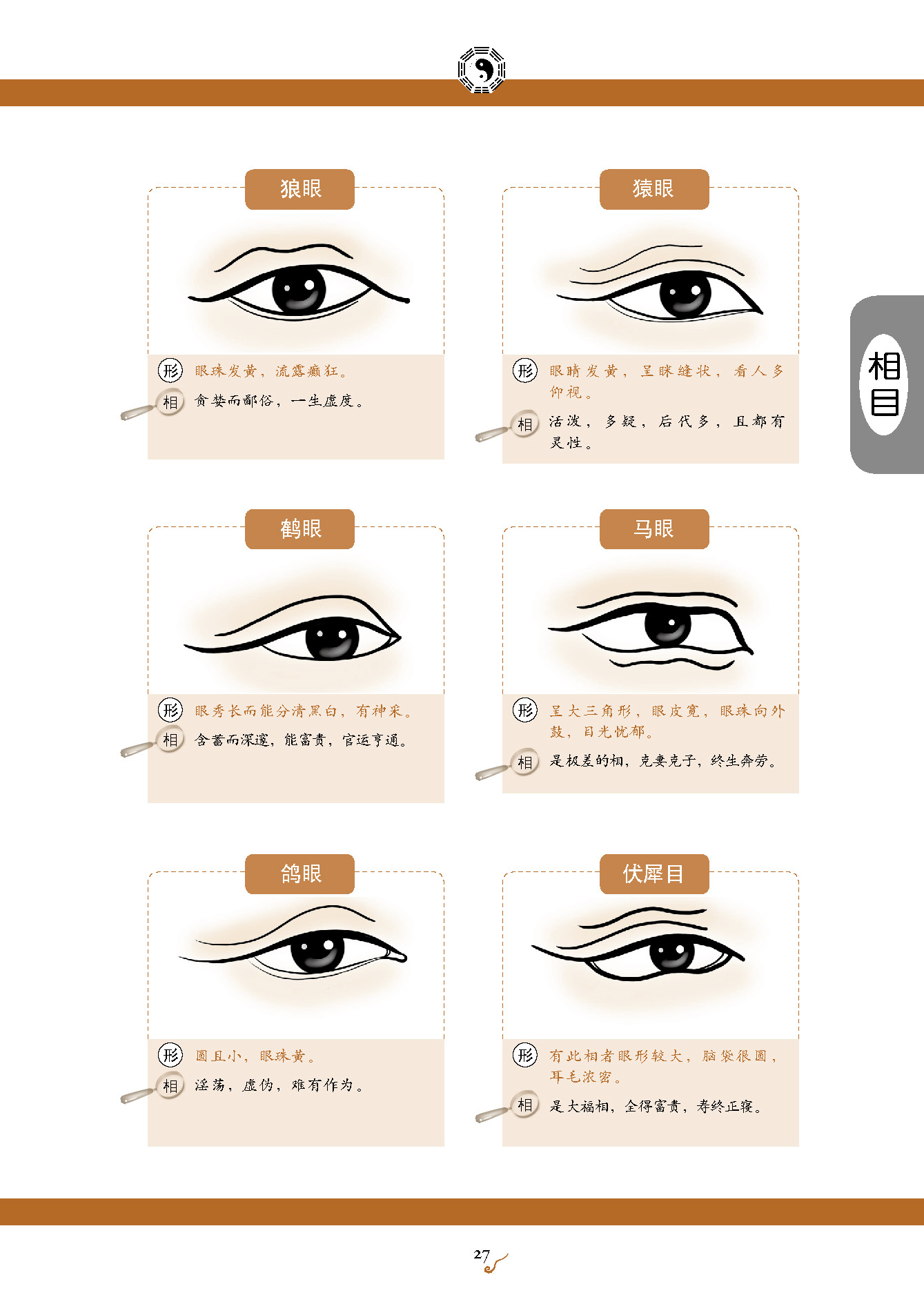 贪心鬼见鬼 手机电影_贪心鬼见鬼_贪心鬼的手相面相图