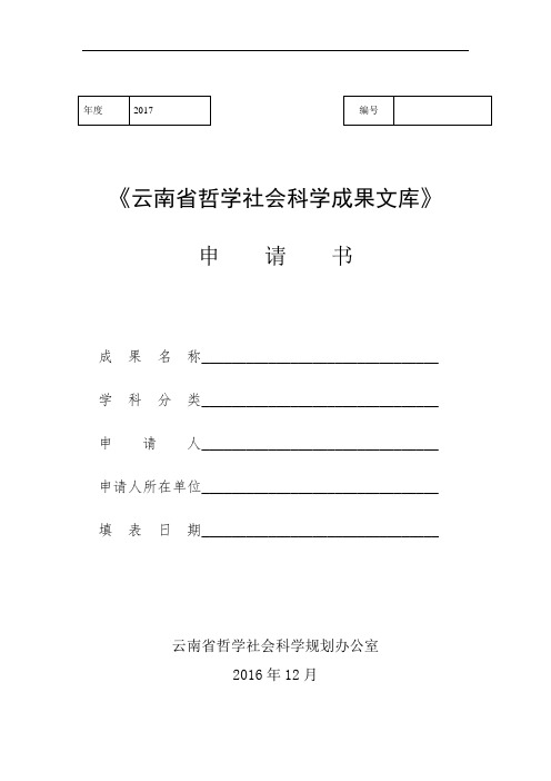 研究哲学的大学_想象力——当代哲学诠释学研究_王国维哲学译稿研究