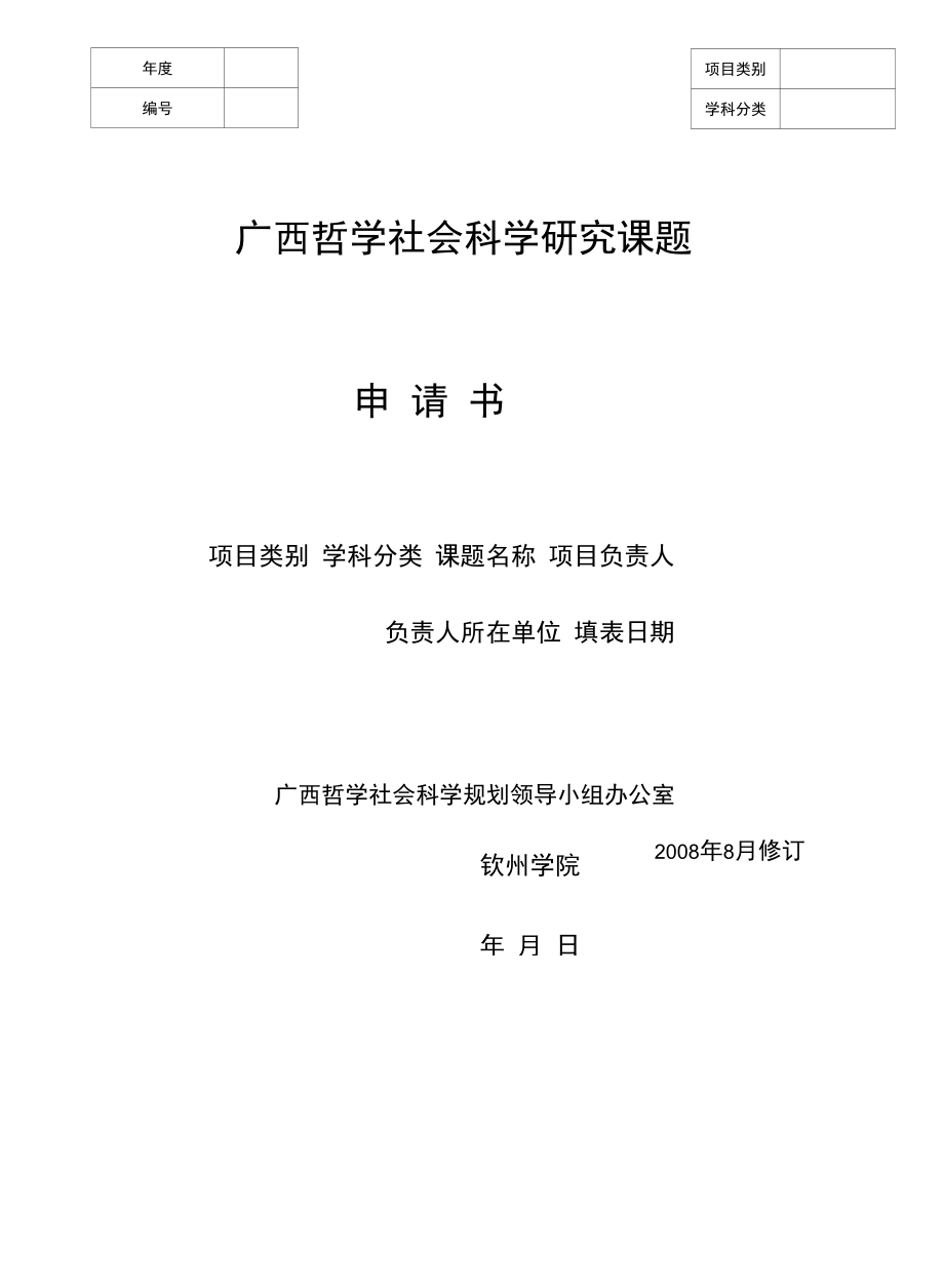 王国维哲学译稿研究_想象力——当代哲学诠释学研究_研究哲学的大学