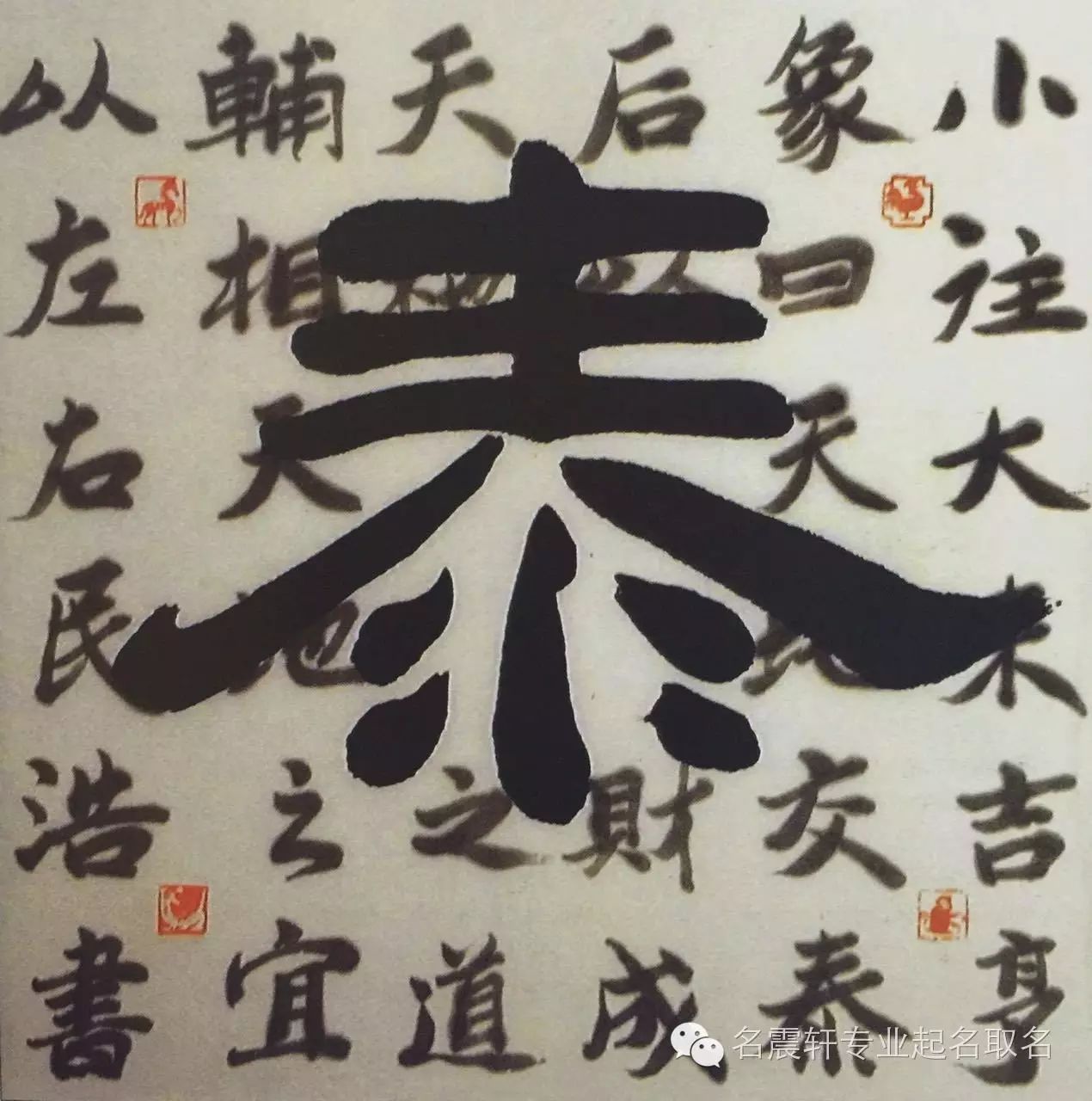 周易说卦 八卦画法_出自古诗文的两字网名_文化两字出自周易八卦