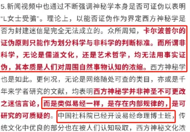 易经用来算命是迷信吗_为儿算命高考被迷信骗色_易经八字是迷信还是真准