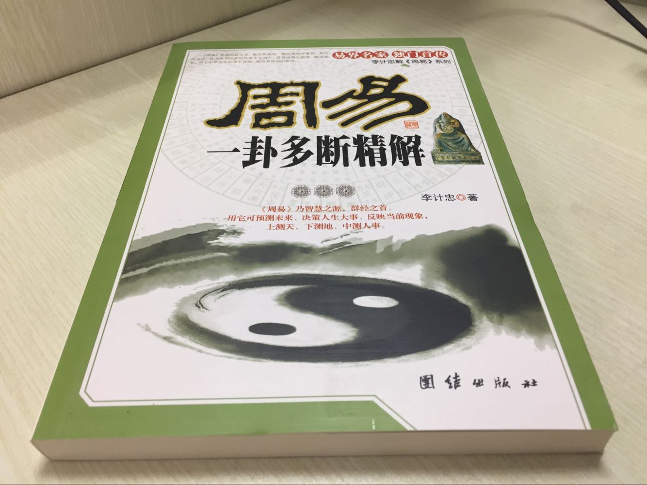 易经用来算命是迷信吗_易经是迷信还是科学_算命算不算迷信