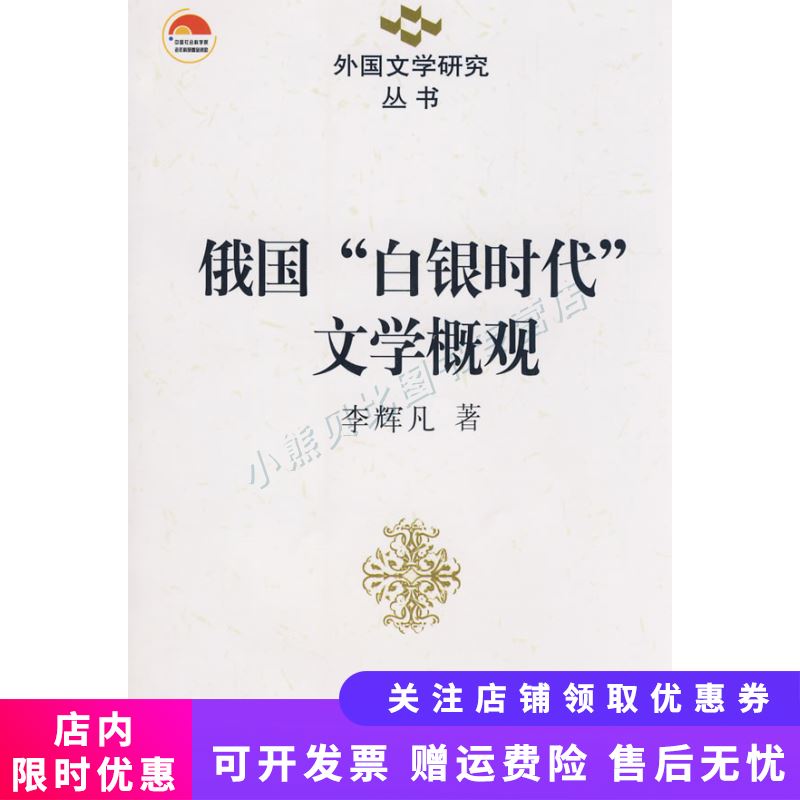 汉语史分期_外国文学史历史分期_文学名著精品赏析外国古代文学卷