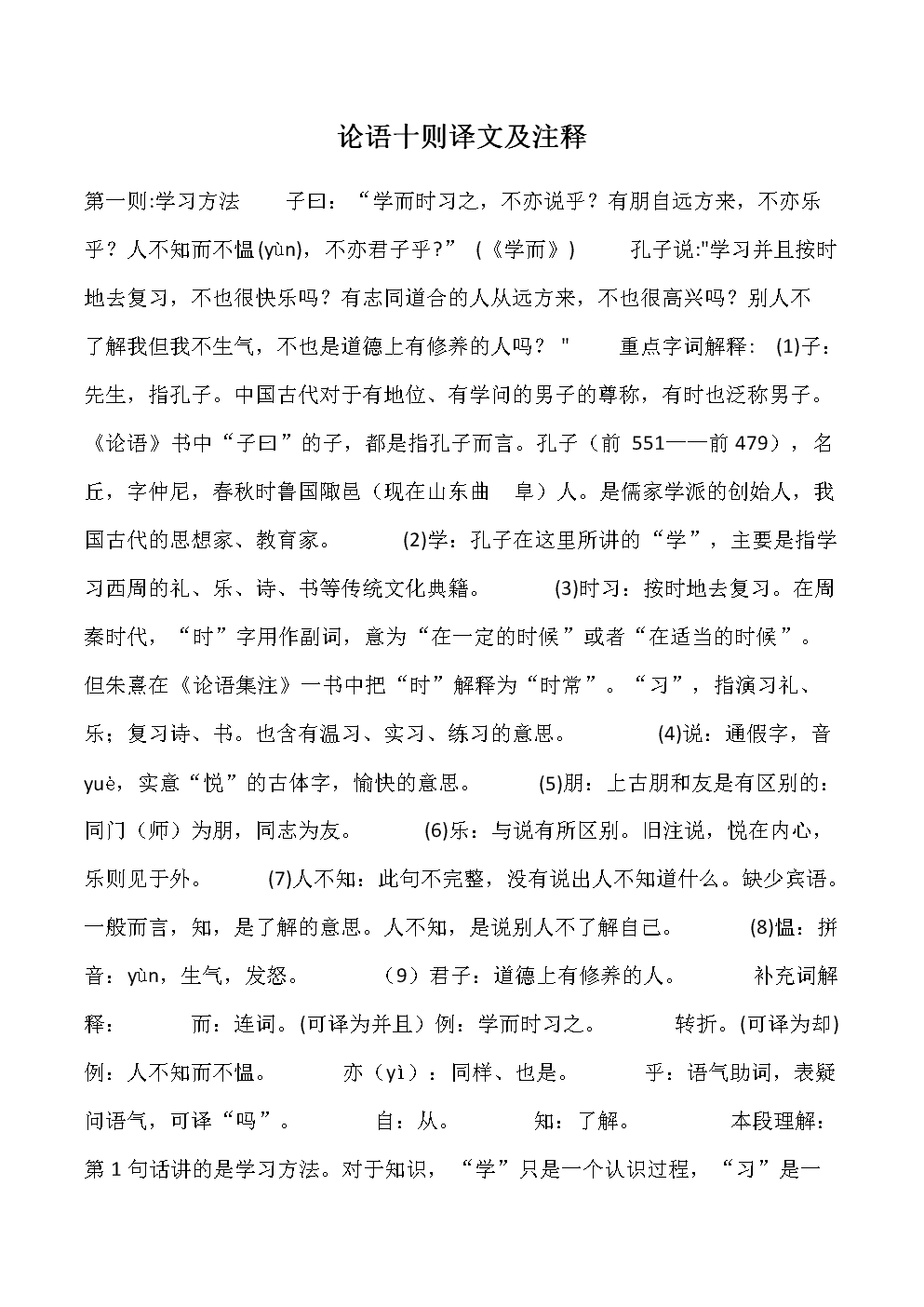 国学大智慧孝文化_国学经典文化古文_国学文化经典公众号