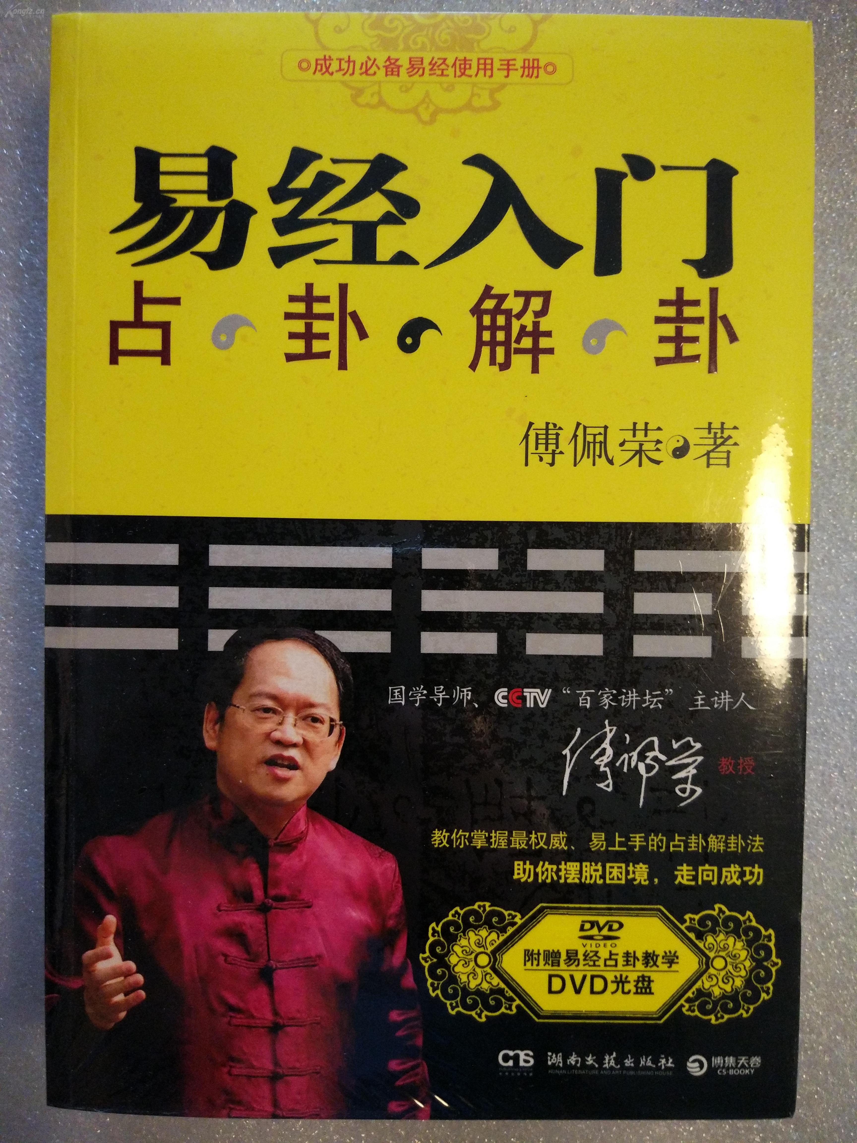 多听易经课程的好处_快速学会周易入门_听易经课收费是传销吗